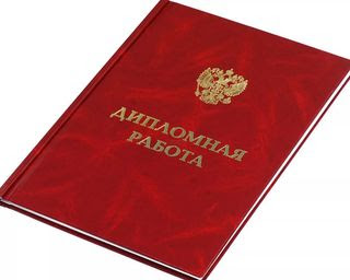Купить диплом колледжа 1996-2002 6
