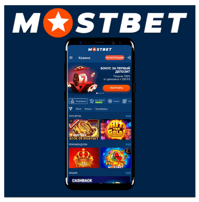 Mostbet Casino Welcome Bonus Everything You Need to Know Mostbet Casino Welcome Bonus Everything You Need to Know