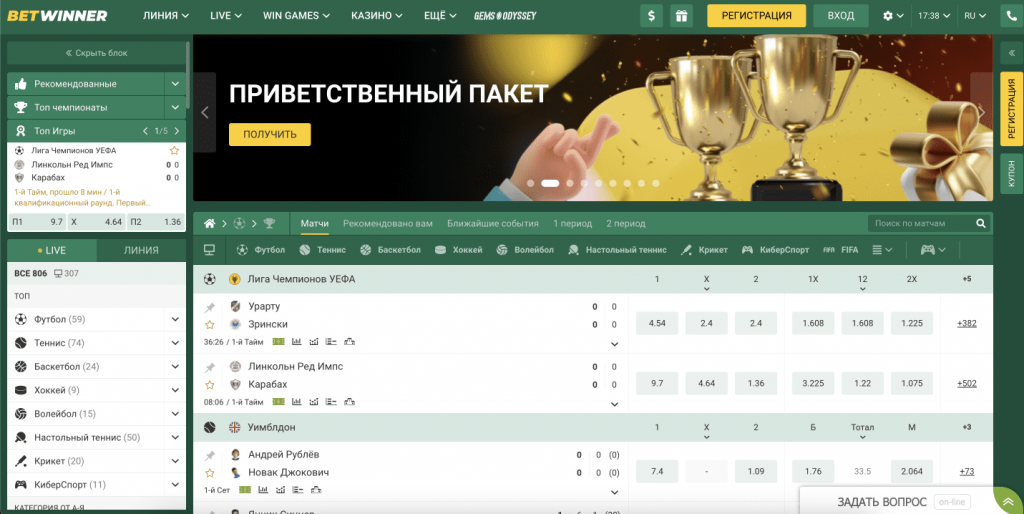 Maximize Your Wins with Betwinner Deposit Bonuses 13