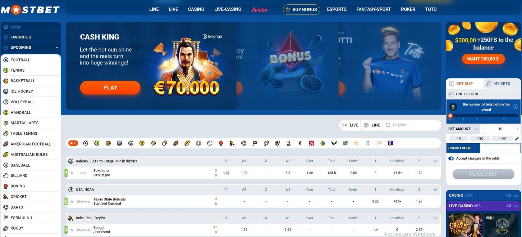 Mostbet Proqramını Yükləyin və Quraşdırın (APK)
