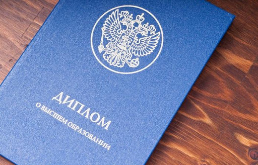 Купить диплом без предоплаты недорого - Просто и Доступно Купить диплом без предоплаты недорого - Просто и Доступно