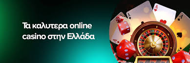 Τα Καλύτερα Online Καζίνο για Δικαιώματα και Ψυχαγωγία