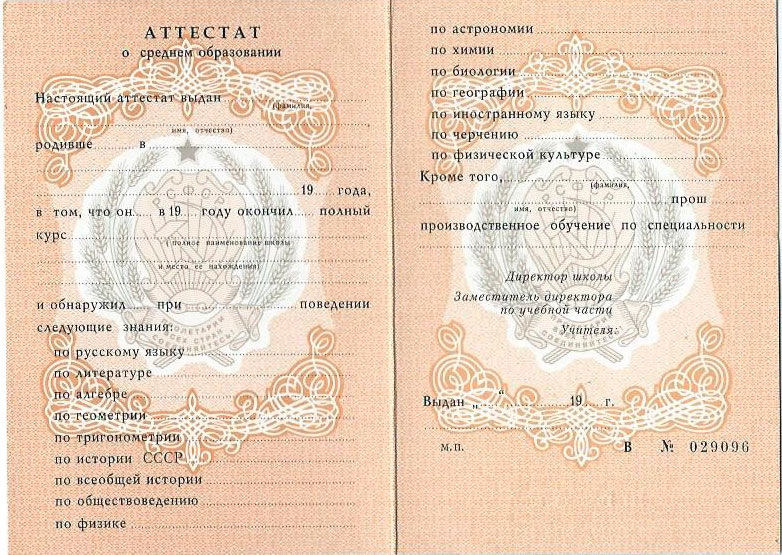 Купить диплом МФТИ Физтех Все, что нужно знать -550677920