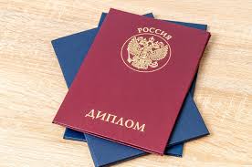 Купить диплом МосГУ по низкой цене -531741560