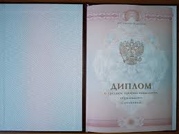 Купить диплом МосГУ по низкой цене -531741560