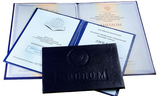 Купить диплом НИФРУ - Надежный способ получения документа Купить диплом НИФРУ - Надежный способ получения документа