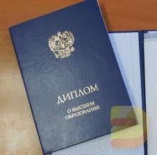 Купить диплом СПИГ бланк ГОЗНАК - надежно и быстро Купить диплом СПИГ бланк ГОЗНАК - надежно и быстро