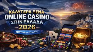 Τα Καλύτερα Νομικά Καζίνο Στην Ελλάδα -1681142808 Τα Καλύτερα Νομικά Καζίνο Στην Ελλάδα -1681142808