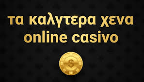 Online Καζίνο στο Εξωτερικό Οδηγός για Παίκτες